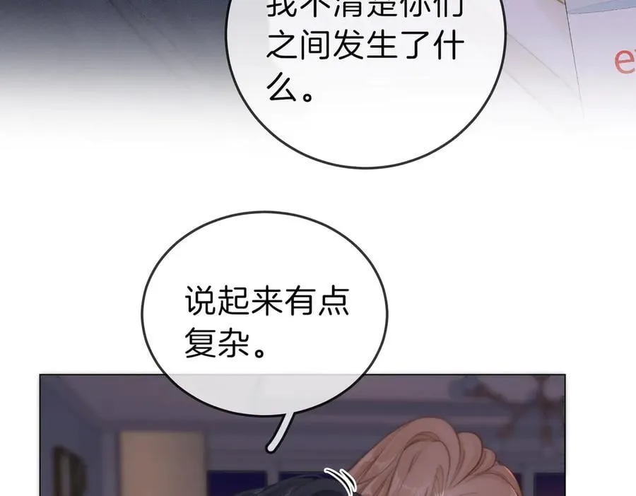 第五十一话 绯闻都是假的23