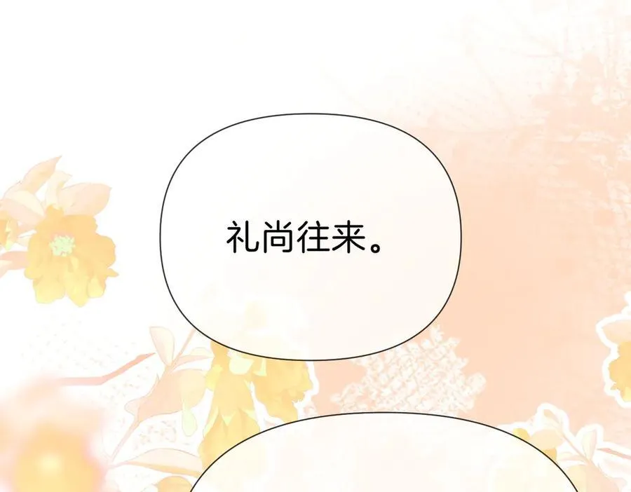 第八十五话 她从未喜欢过周延19