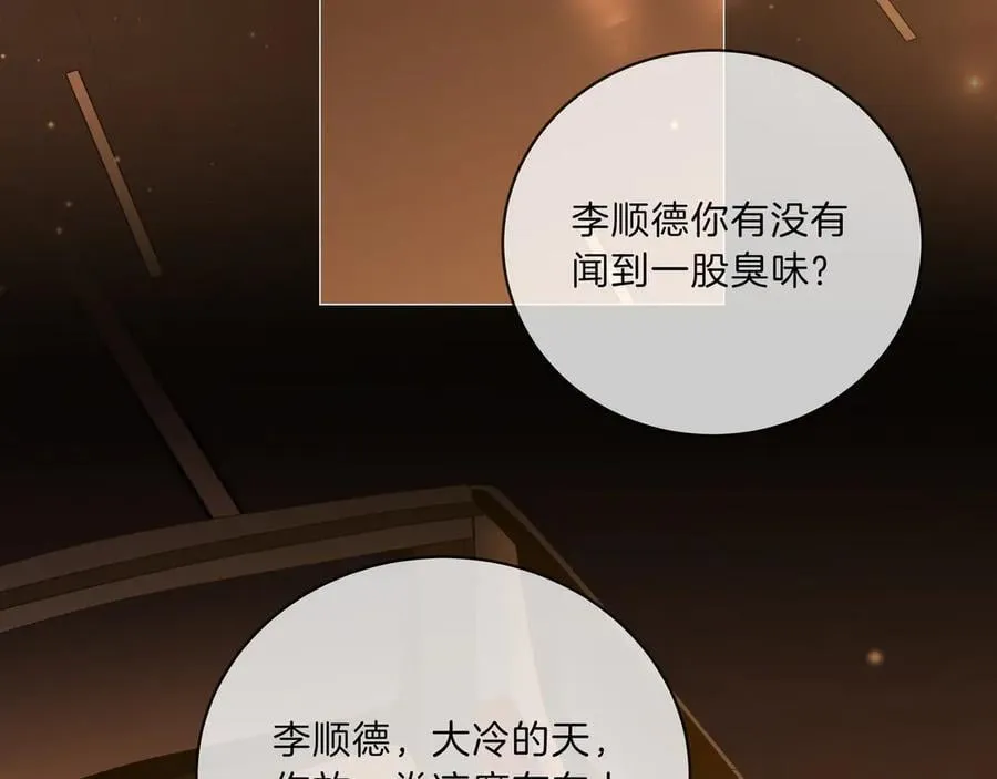 第八十七话 为了保护她10