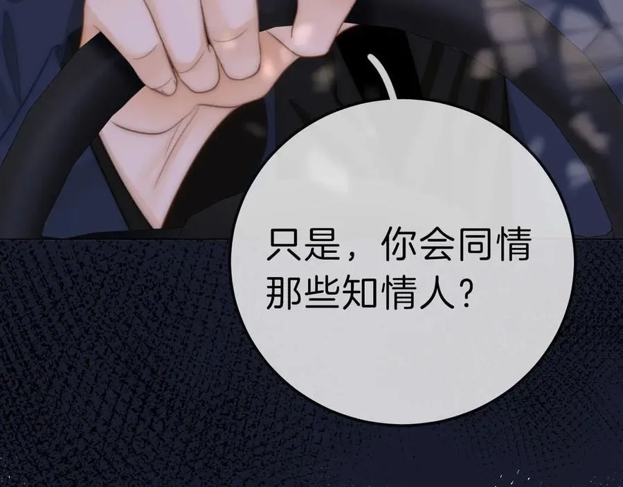 第七十三话 线索断了23