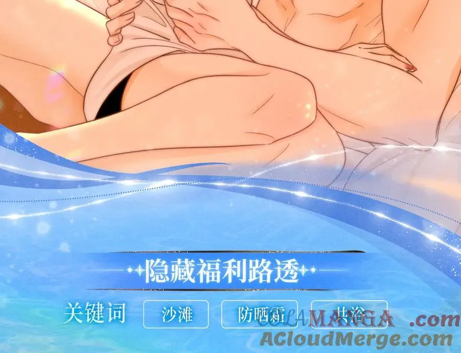 特典预热：7月31日 尤物·夏日海岛热恋季 敬请期待！12