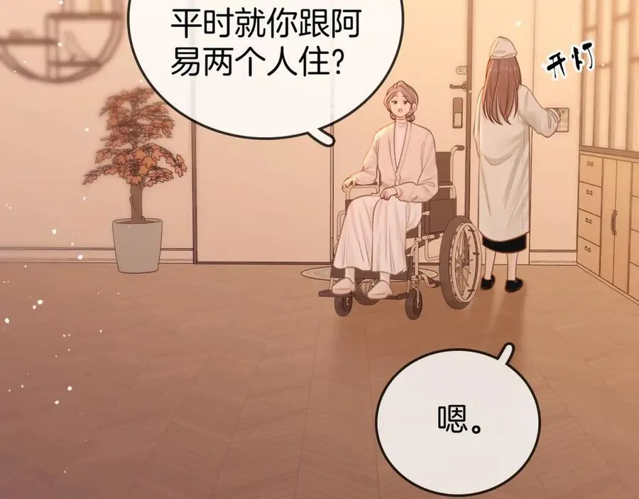 第五十六话 帮我盯一个人46