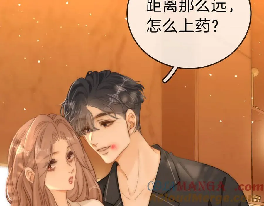第七十二话 别喊我老婆6