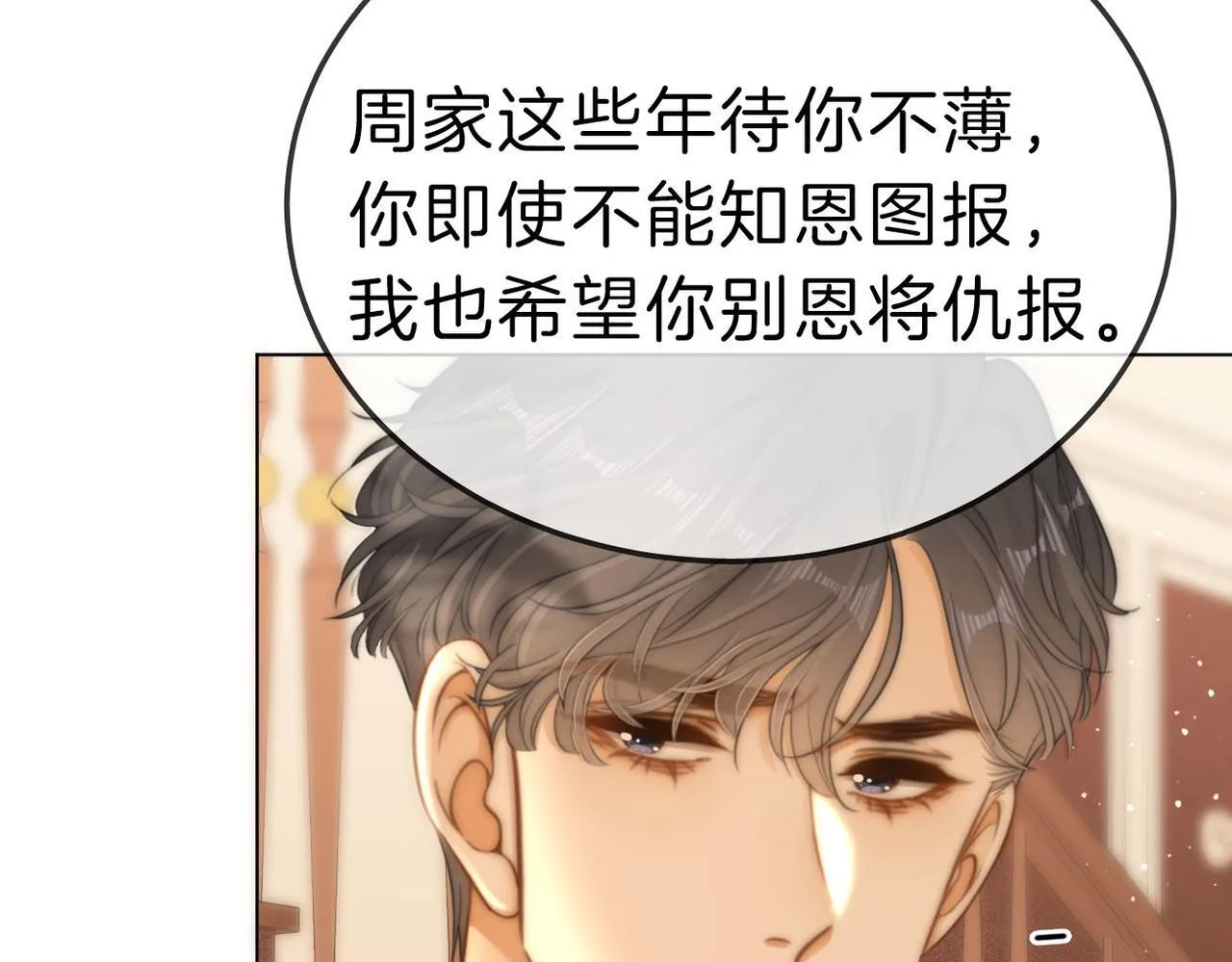 第七十四话 为她出气65