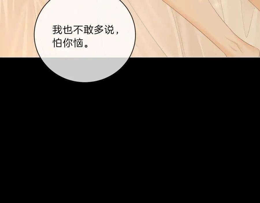 第八十八话 你偷偷喜欢了我十年？64