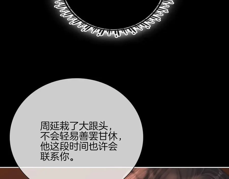 第八十七话 为了保护她37