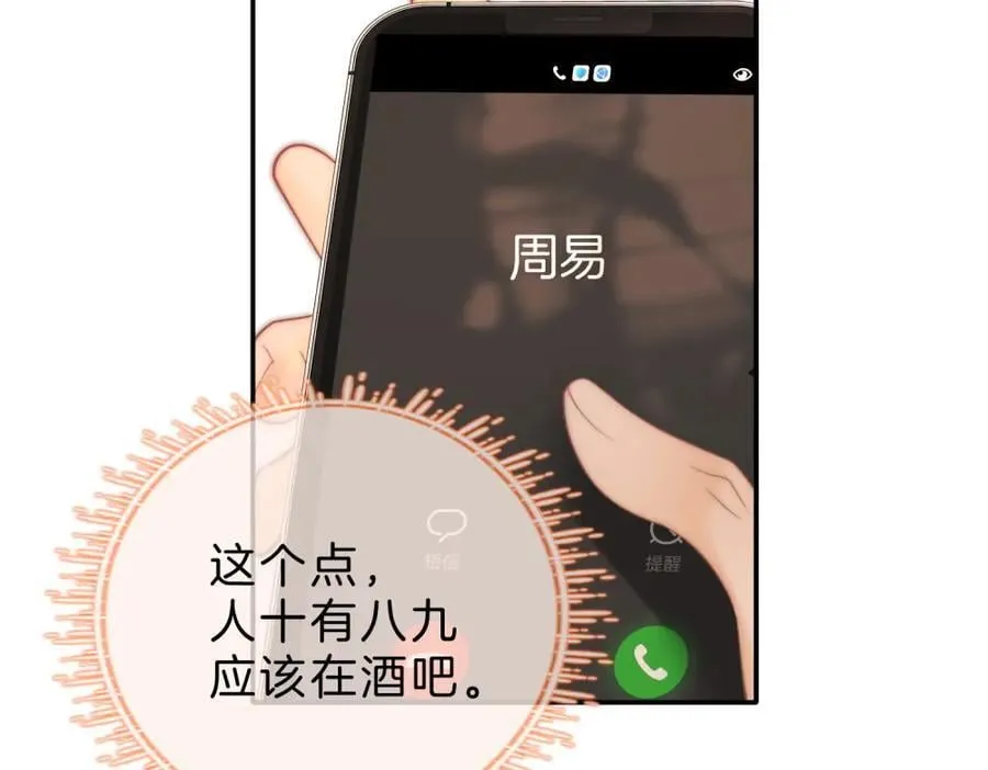 第六十二话 打人视频被曝38