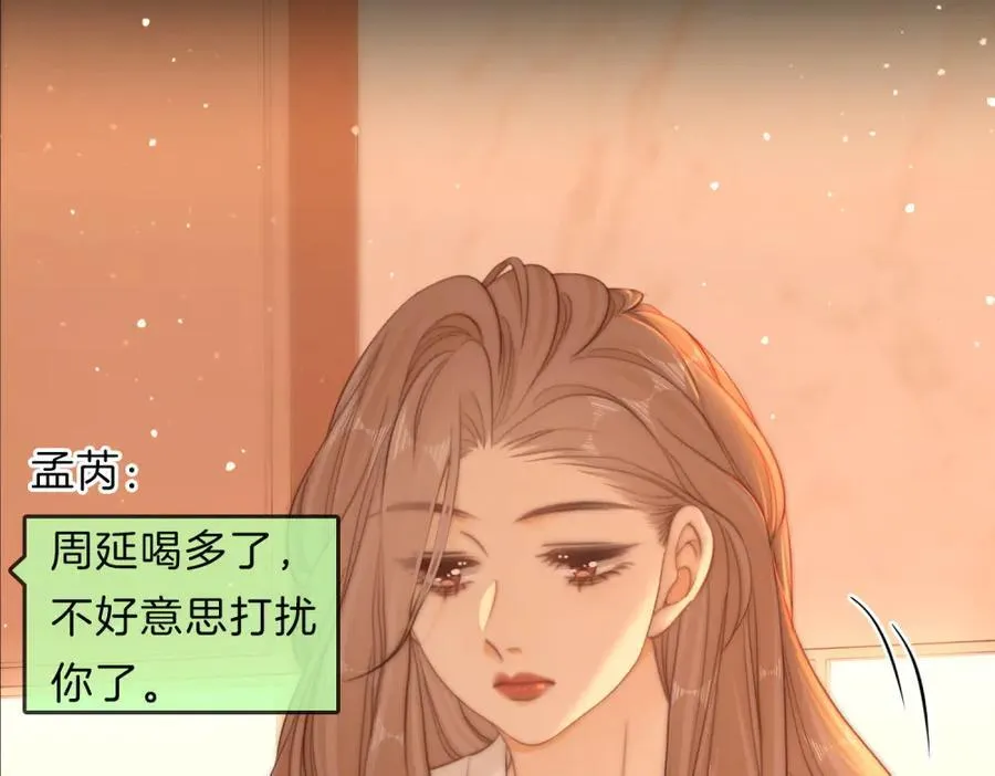 第五十九话 妒夫64