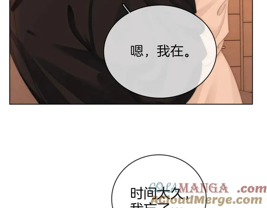 第六十话 心里痒痒的12