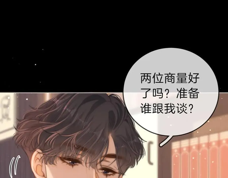 第五十六话 帮我盯一个人5