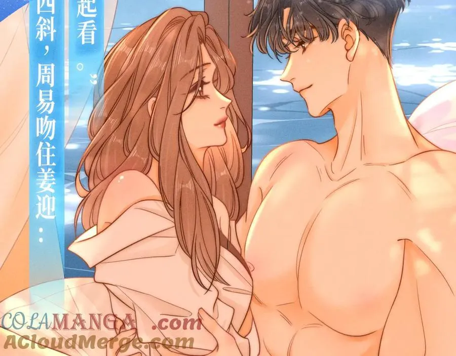 特典公开：甜蜜假日 爱欲长存～10
