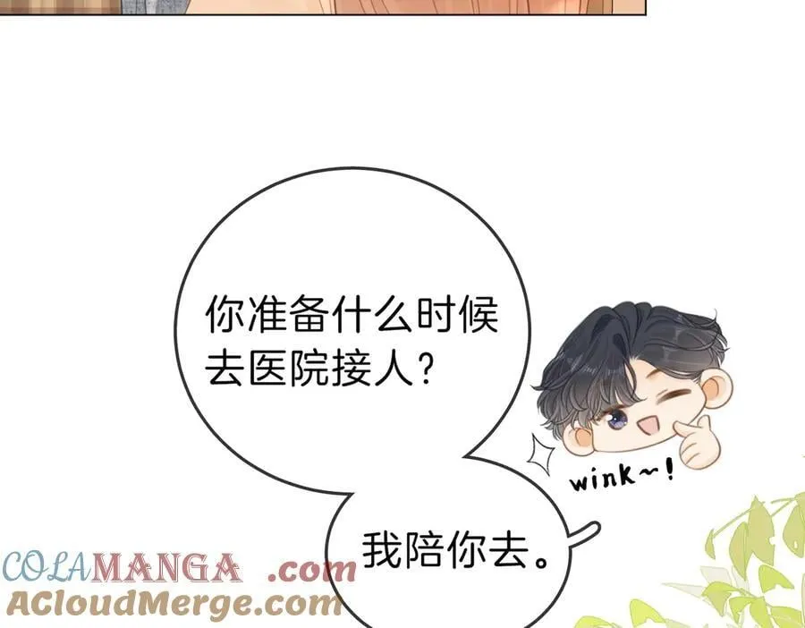 第五十四话 相亲相爱的小夫妻12