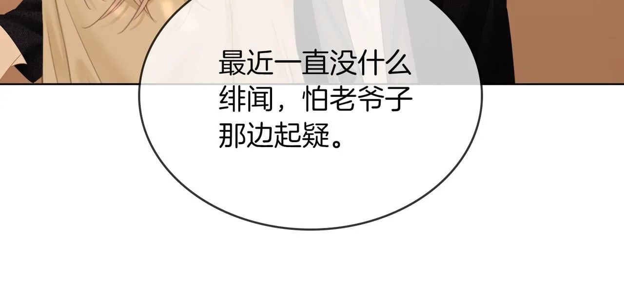 第六十四话假的假的逢场作戏25