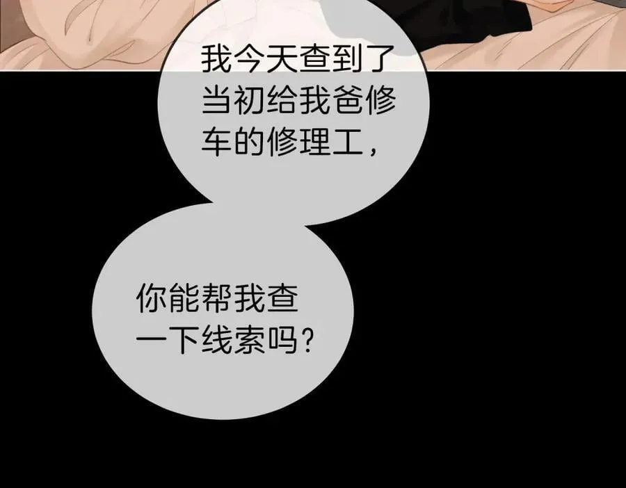 第五十九话 妒夫77