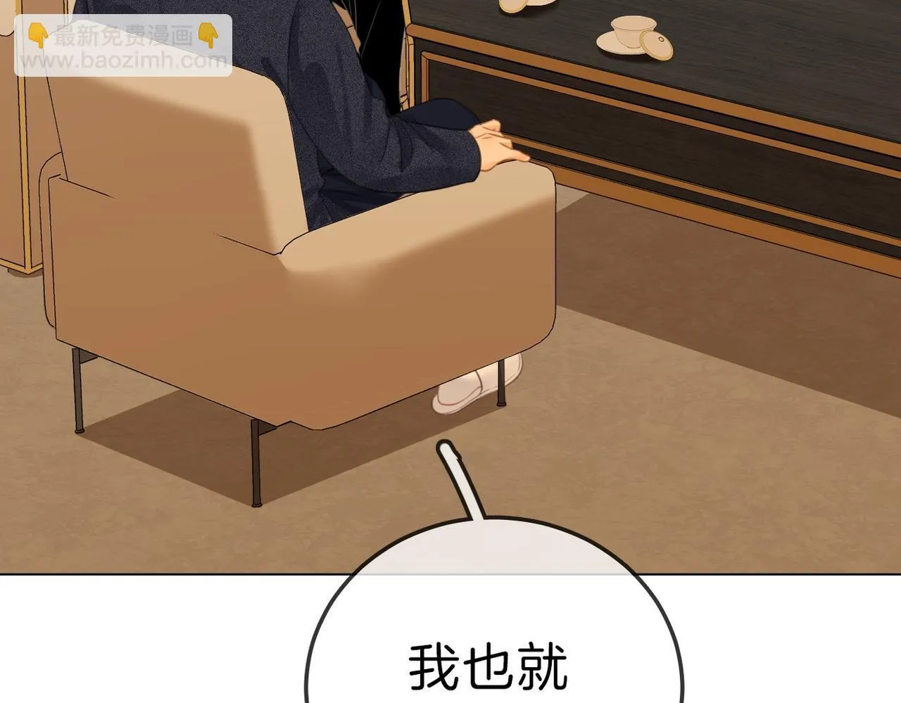 第七十五话 伤疤9