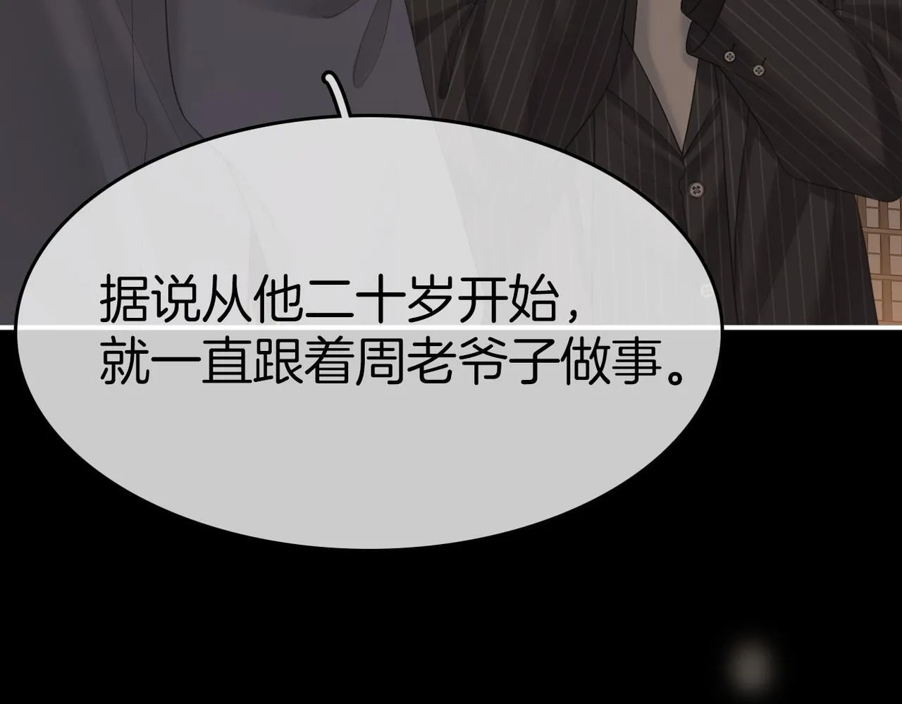 第八十二话 真相26
