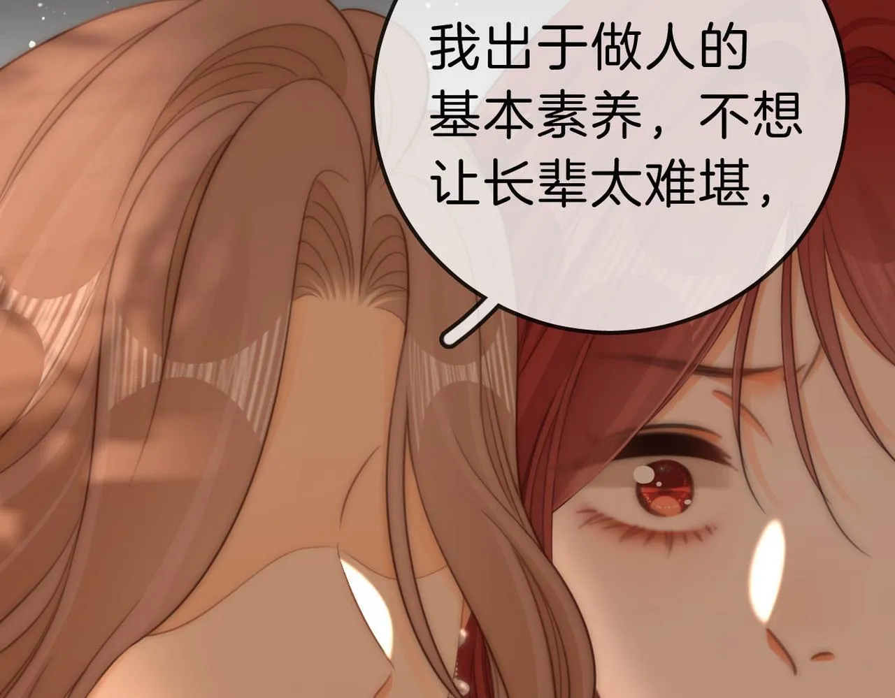 第八十话 姜迎的警告33