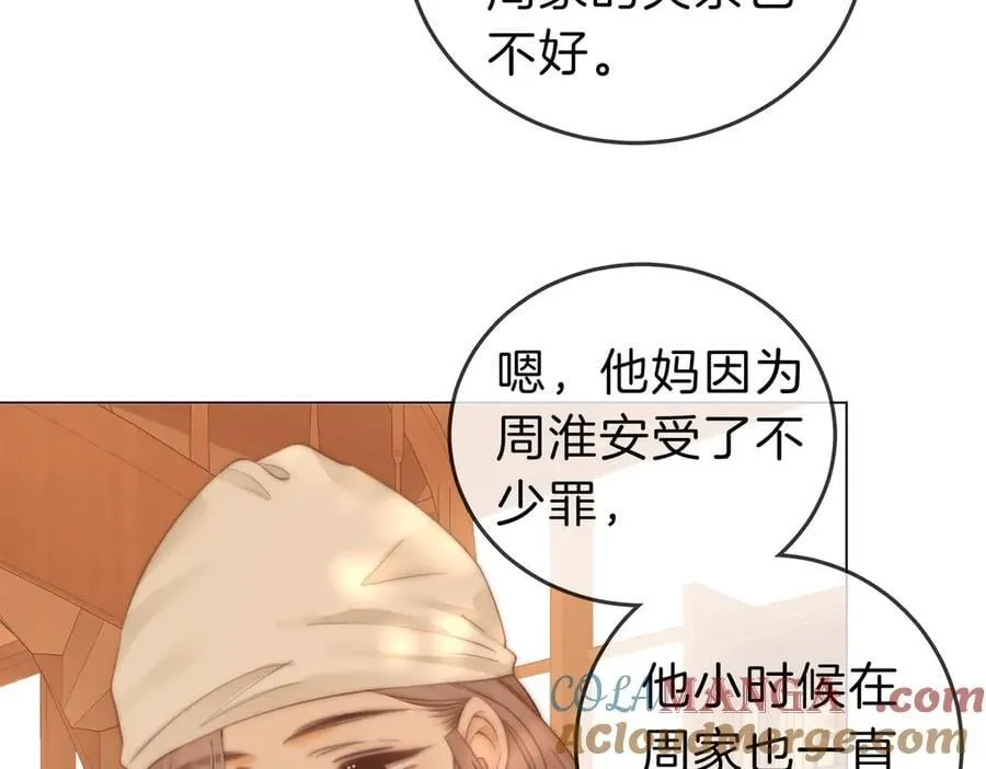 第五十四话 相亲相爱的小夫妻72