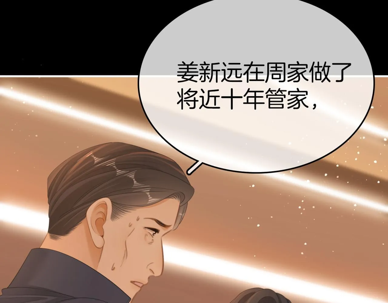 第八十二话 真相24