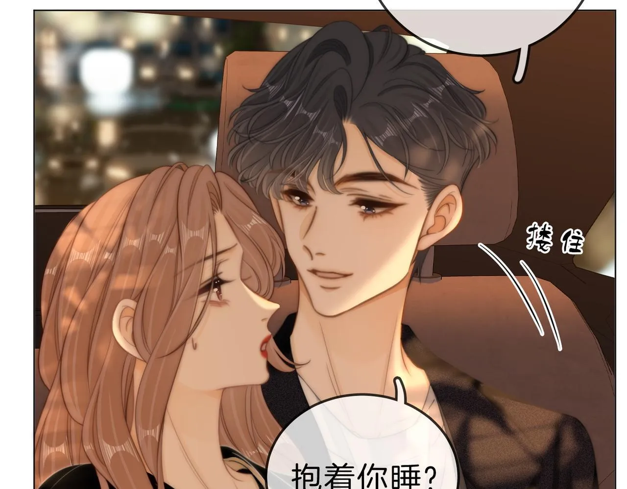 第六十四话假的假的逢场作戏61