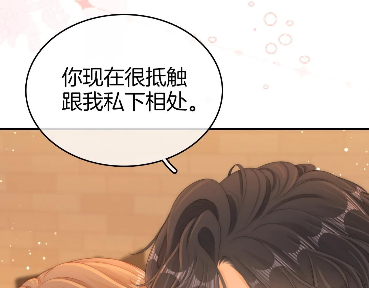 第八十一话 计划进行中23
