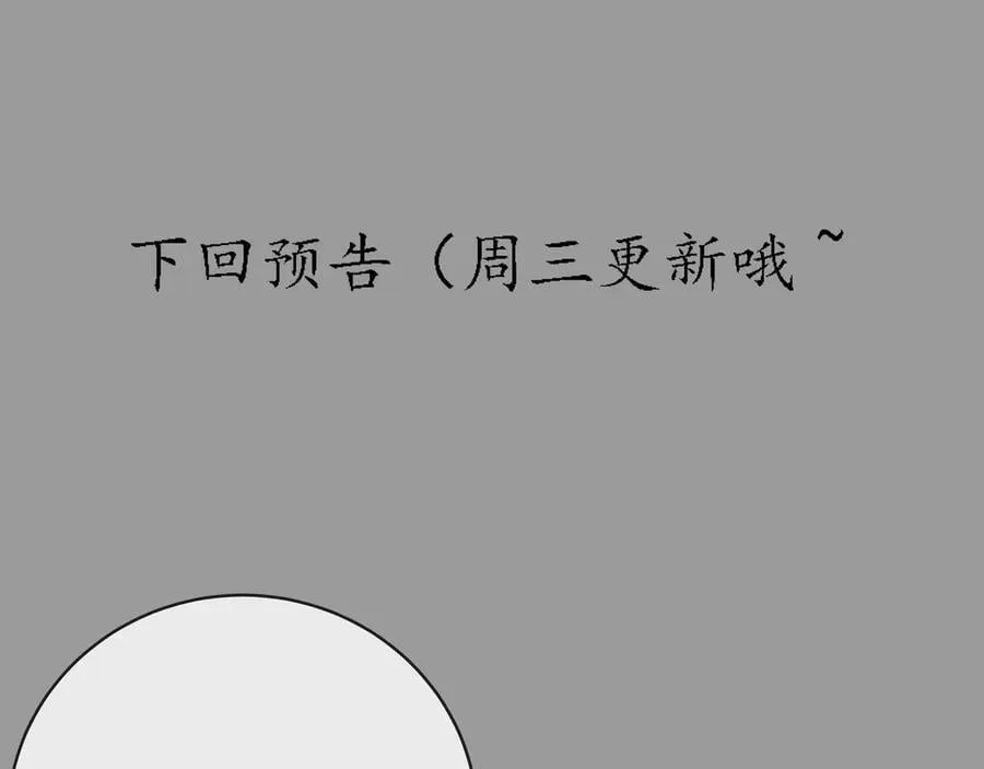 第八十五话 她从未喜欢过周延83