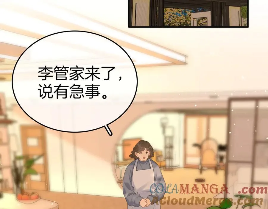第七十二话 别喊我老婆75