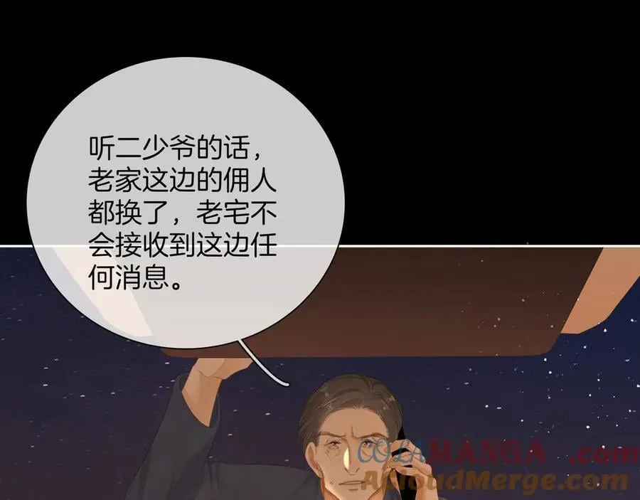 第八十八话 你偷偷喜欢了我十年？15