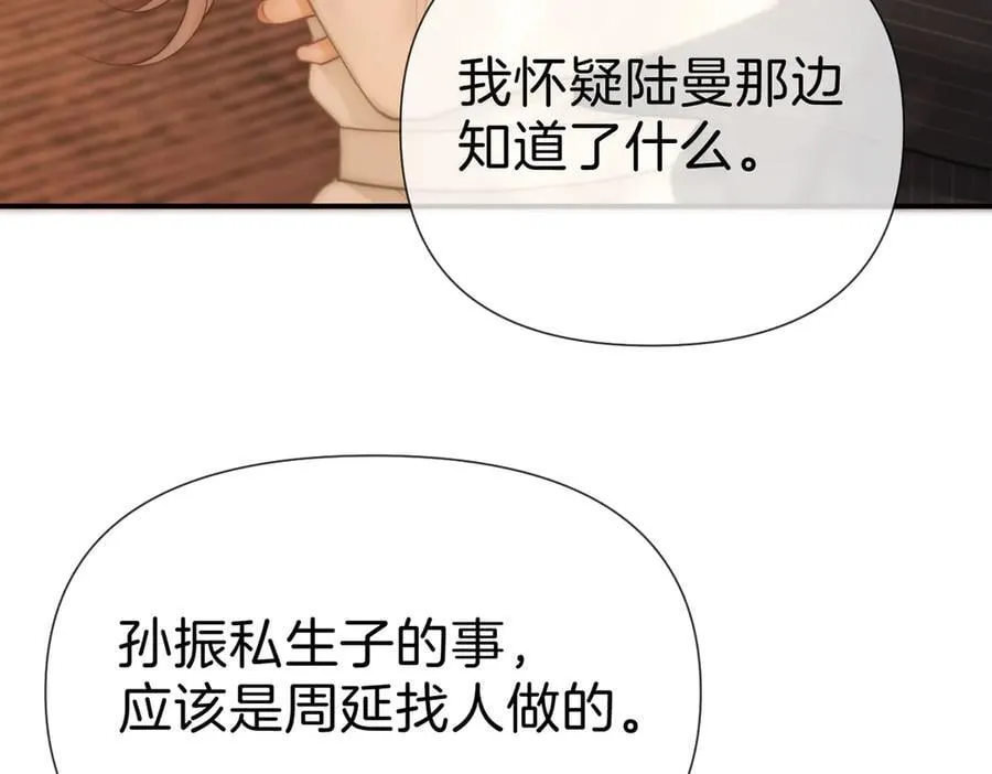 第八十五话 她从未喜欢过周延28