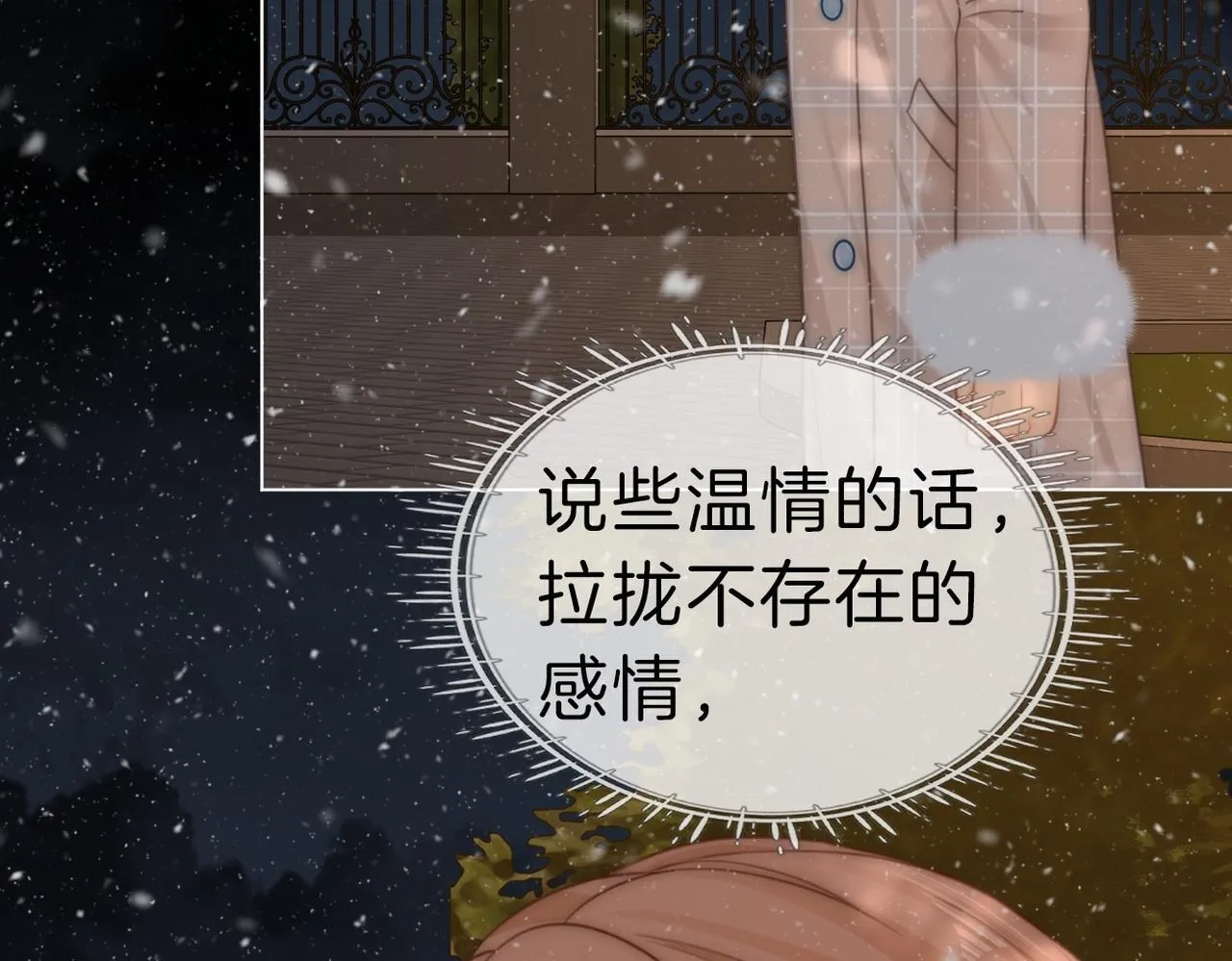 第七十五话 伤疤19