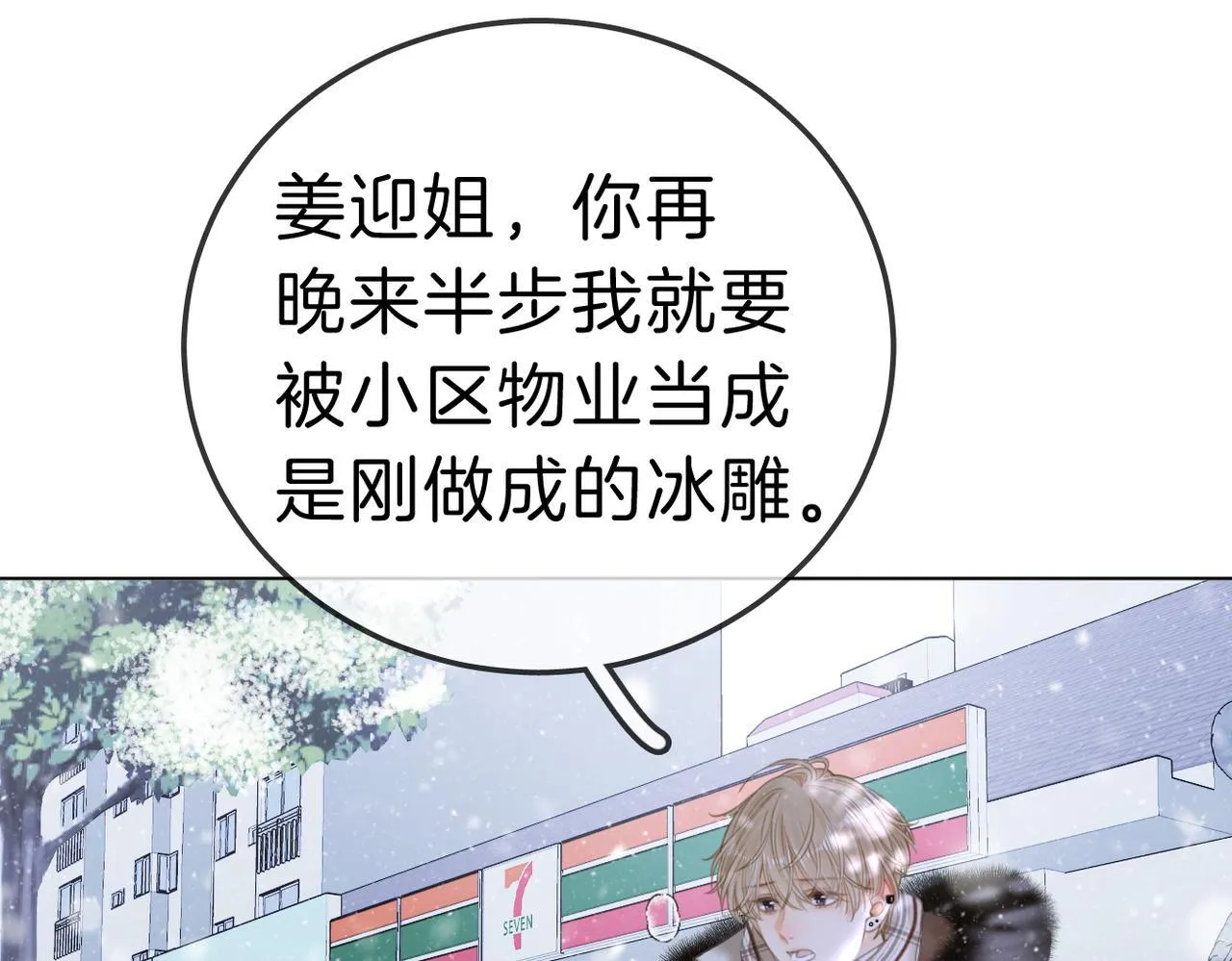 第七十九话 她的恐惧70