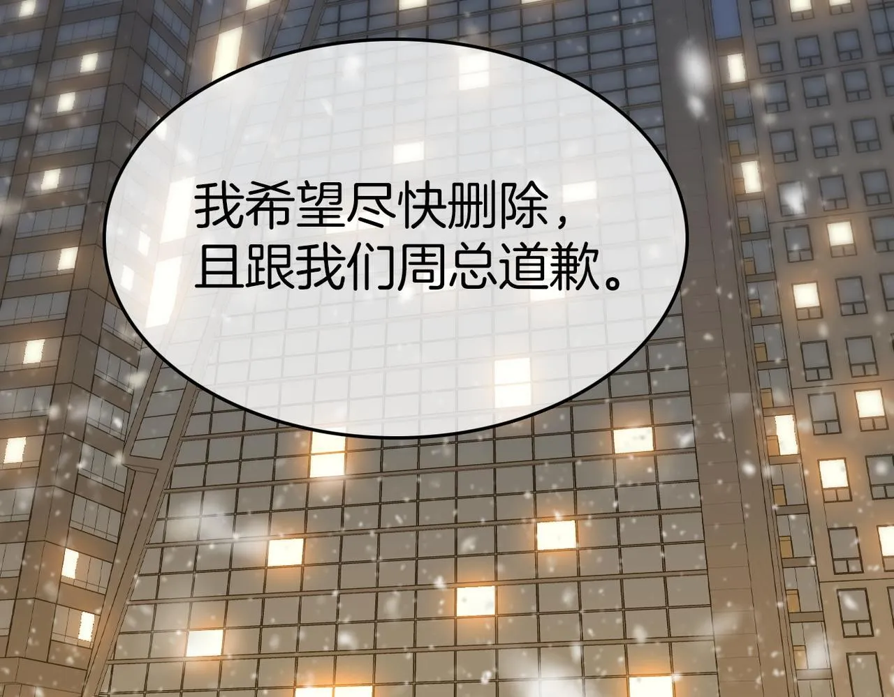 第八十二话 真相44