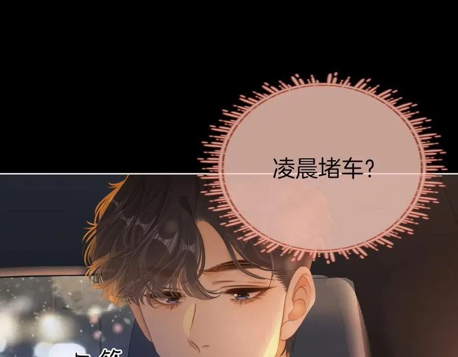 第六十六话 只把你当朋友7