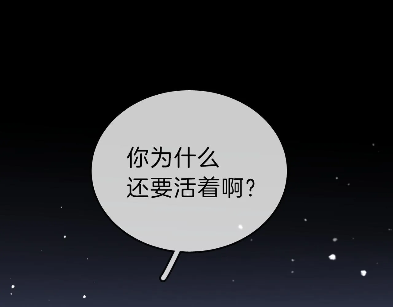第七十五话 伤疤68