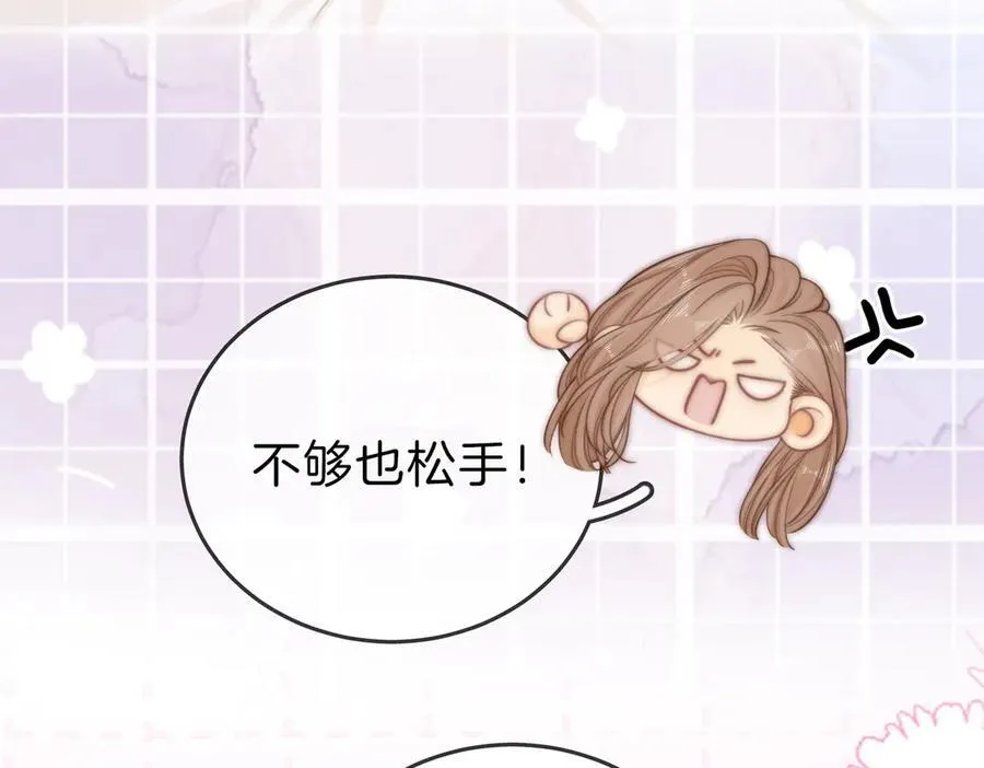 第六十话 心里痒痒的22