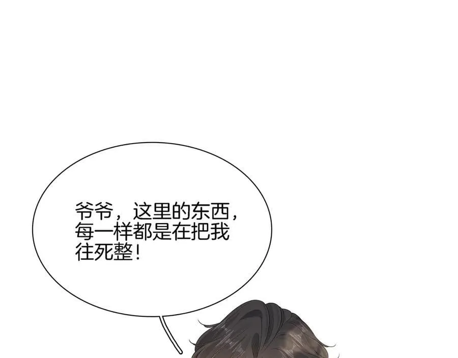 第八十六话 树欲静而风不止20