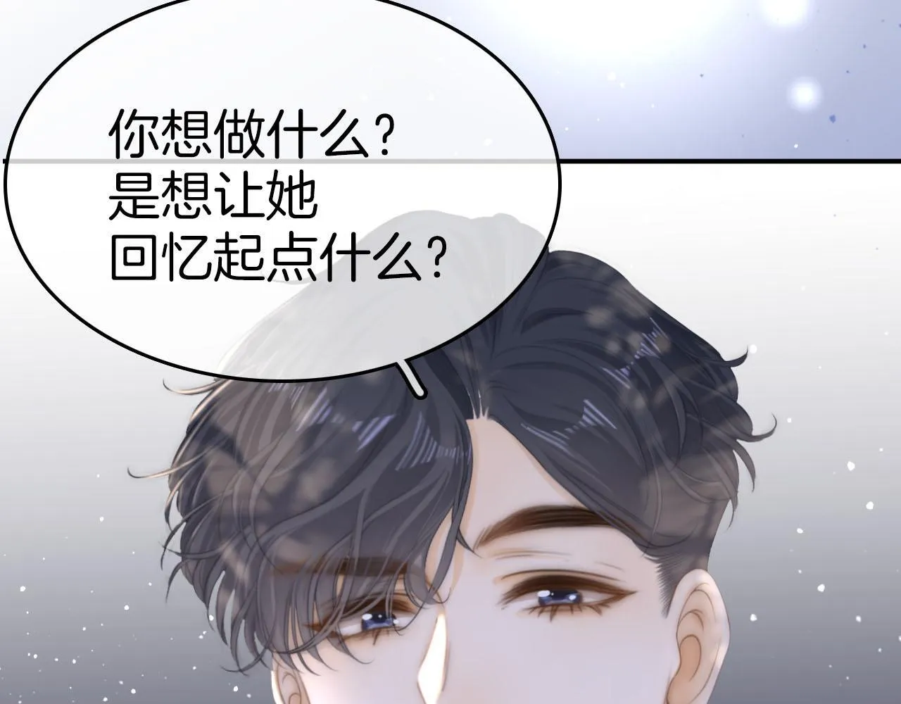 第七十四话 为她出气6