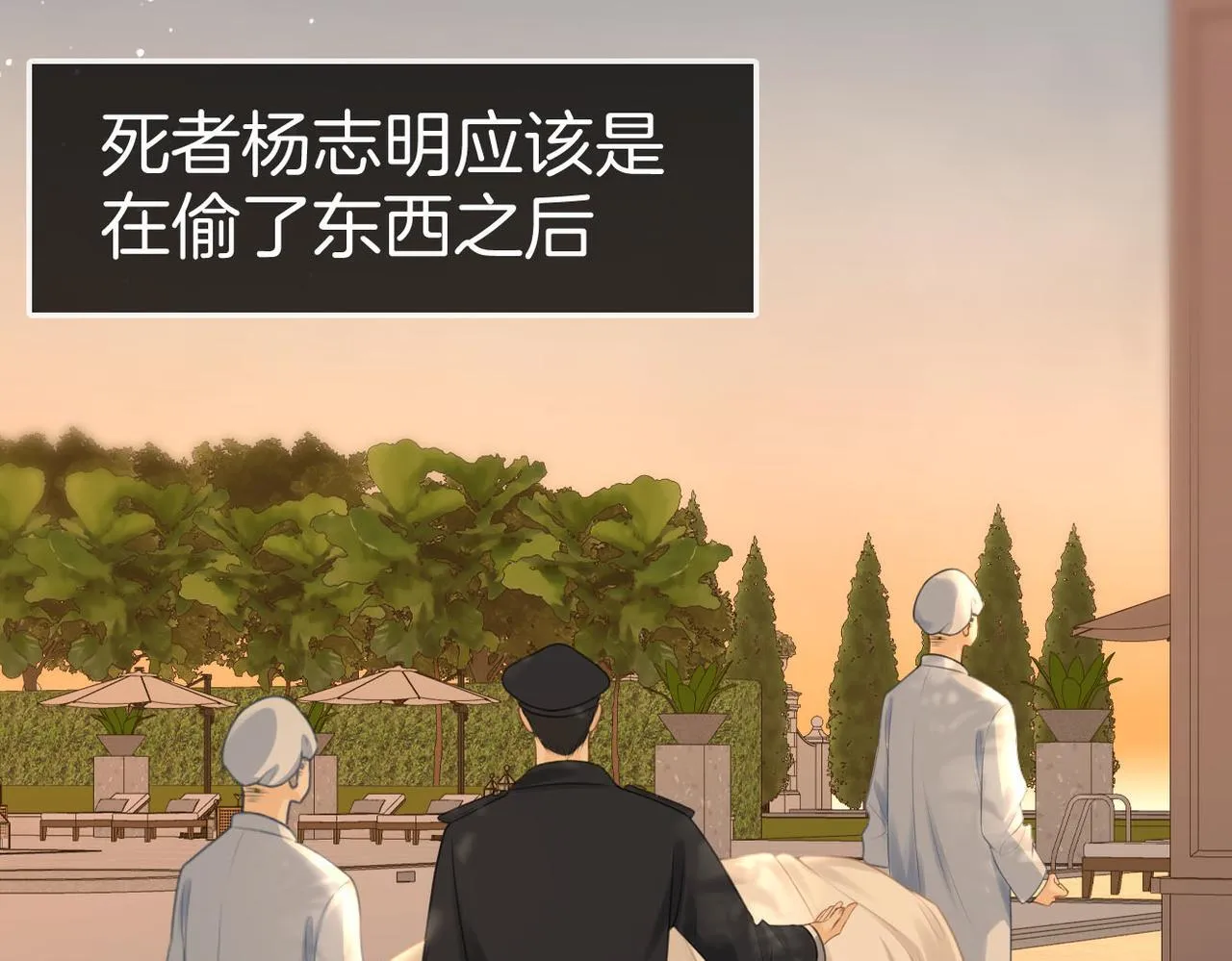 第七十四话 为她出气43
