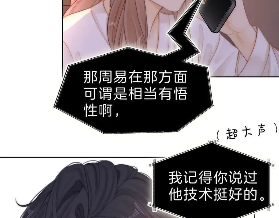 第五十二话 周易是个处？70