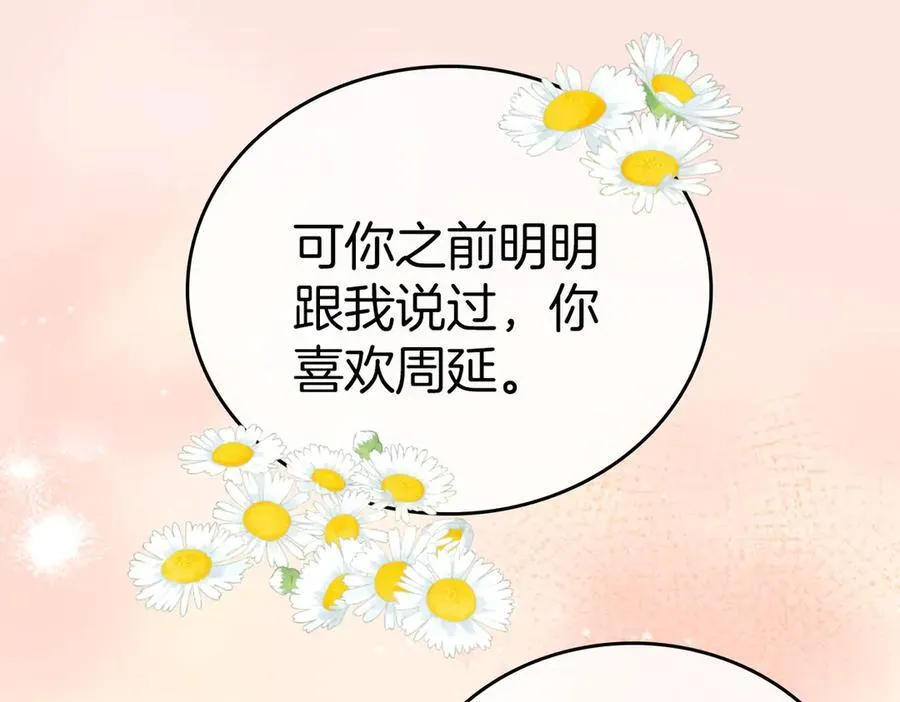 第八十五话 她从未喜欢过周延13