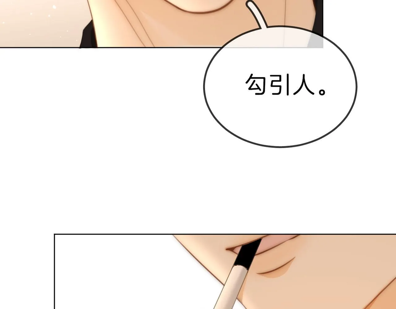 第七十八话 勾引59