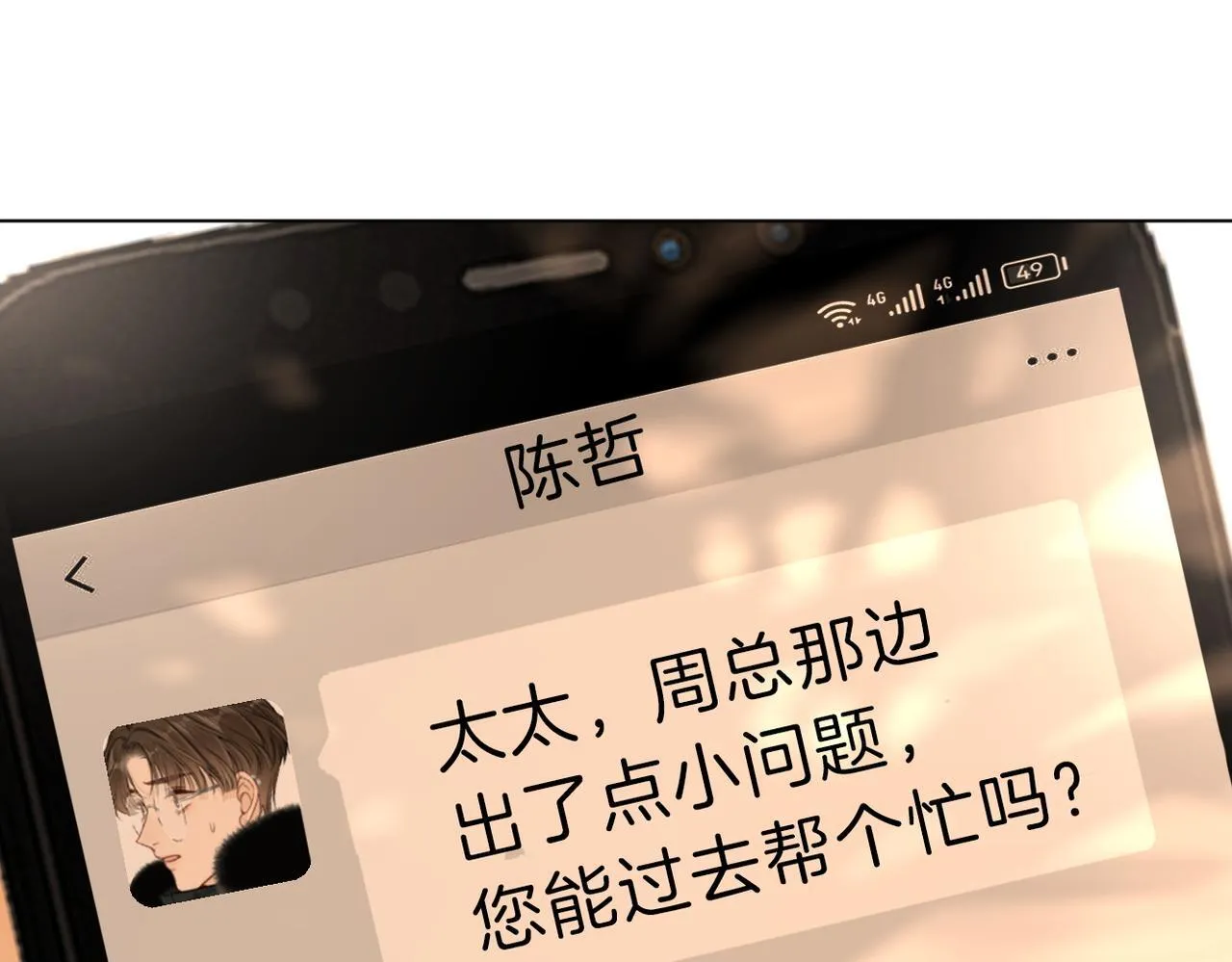 第七十七话 荒唐的梦64