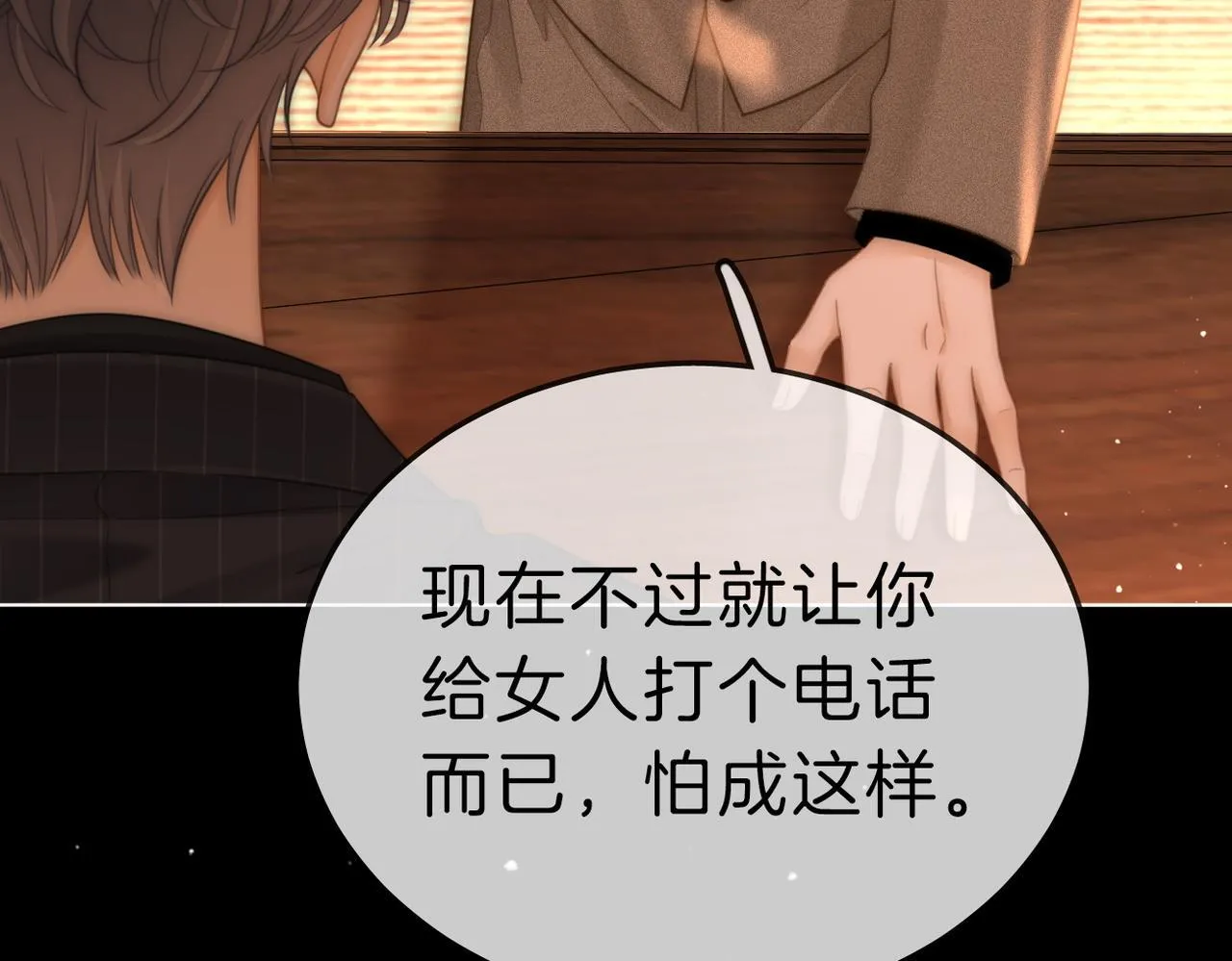 第七十八话 勾引6
