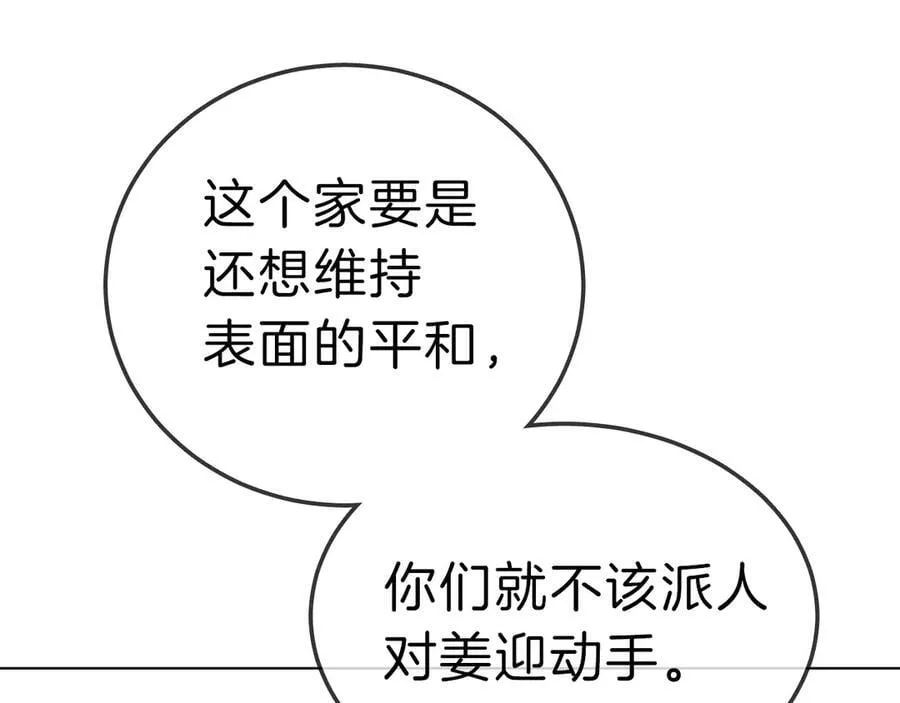 第七十话 对峙52