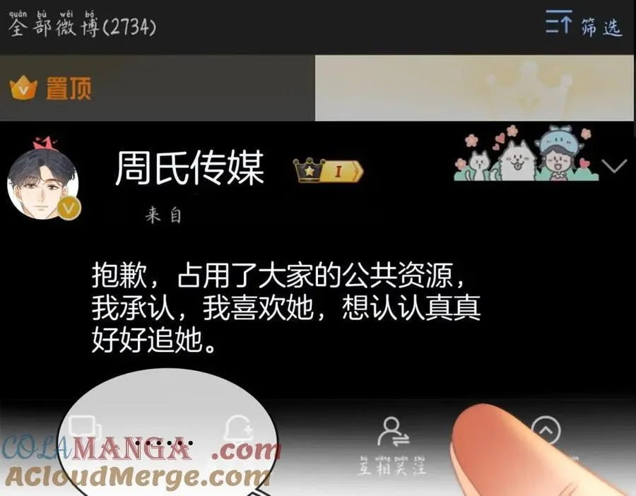 第六十三话 周总做了澄清21