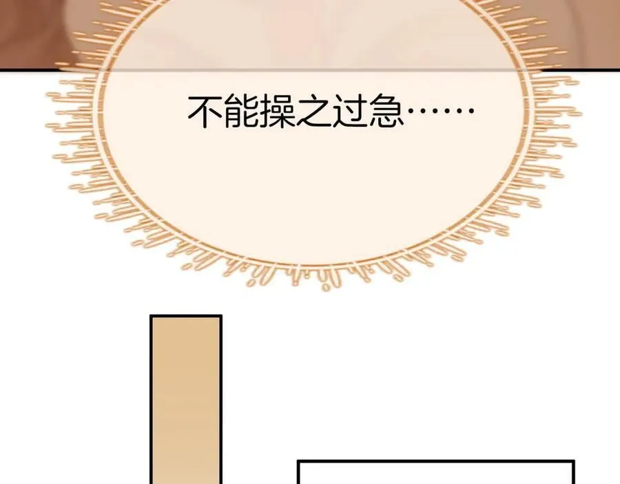 第七十二话 别喊我老婆73
