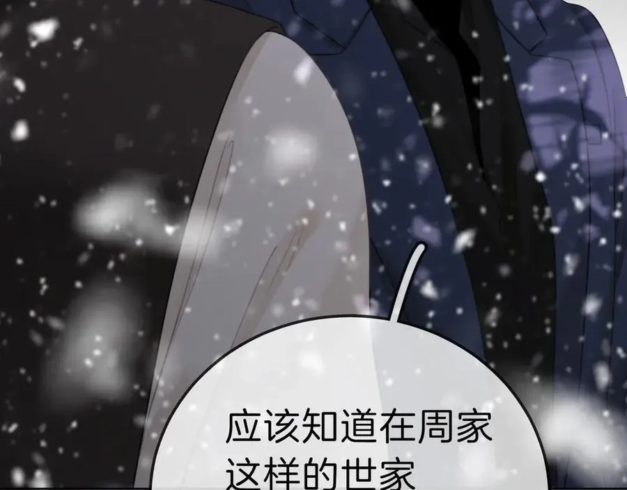 第七十三话 线索断了44