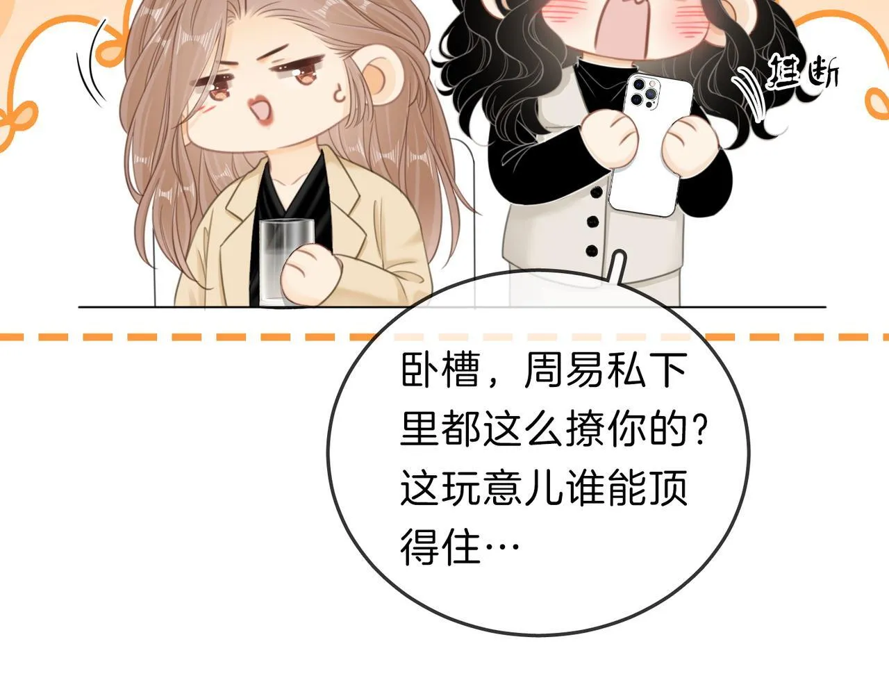 第六十四话 老婆~我想你了。76