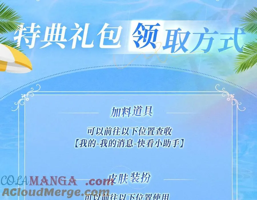 特典公开：甜蜜假日 爱欲长存～14