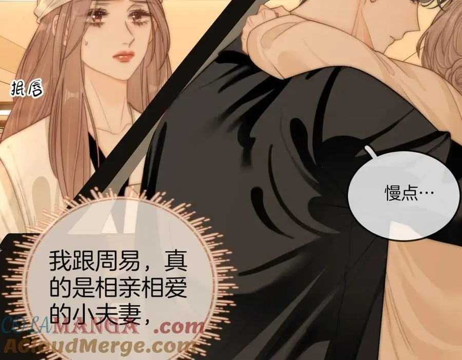 第五十四话 相亲相爱的小夫妻33